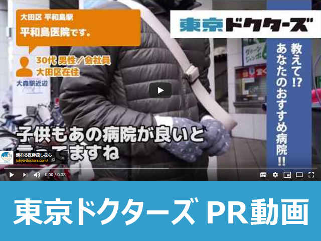 【プロモーション】東京ドクターズPR動画「街の人の声編」の配信を開始しました。