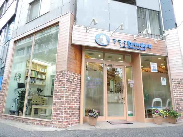 アラタ動物病院