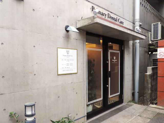 Primary Dental Care 尾山台（尾山台駅・歯科）｜予約ドクターズ