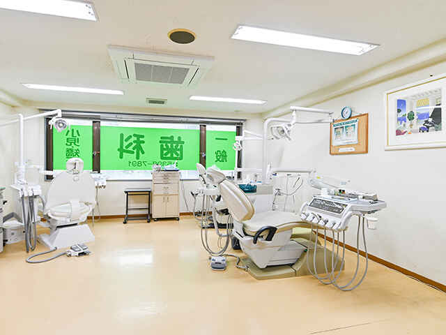 はたぶ歯科クリニック