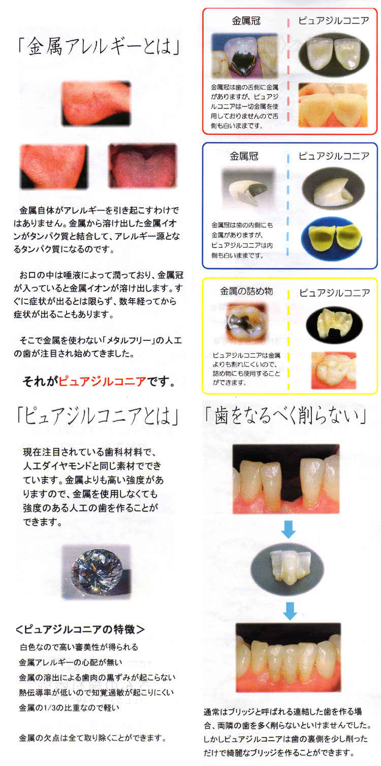うんの歯科医院のお知らせ内容