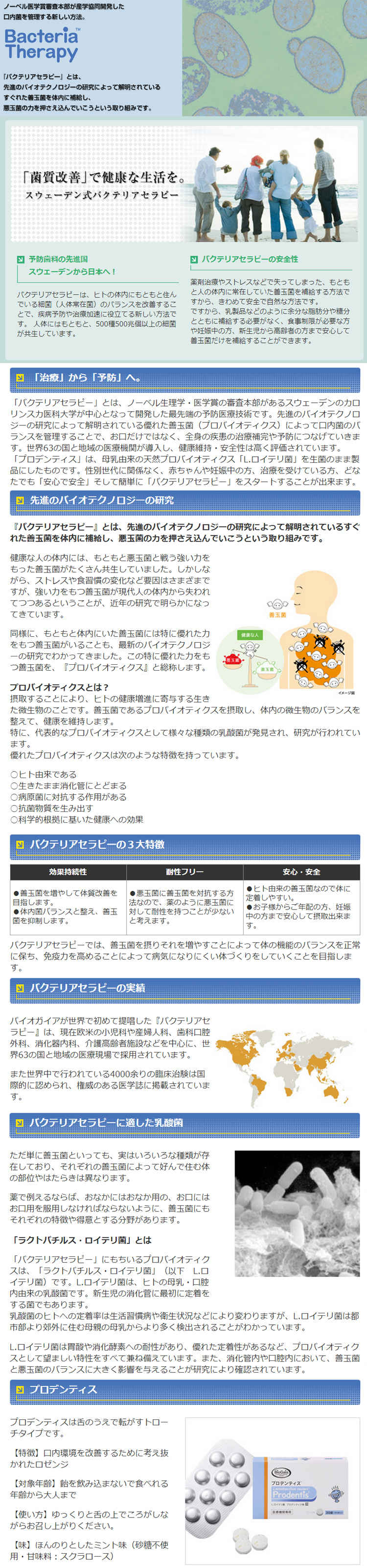 愛育歯科診療所 本院のお知らせ内容