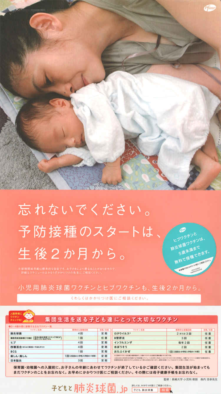 赤羽小児科クリニックのお知らせ内容