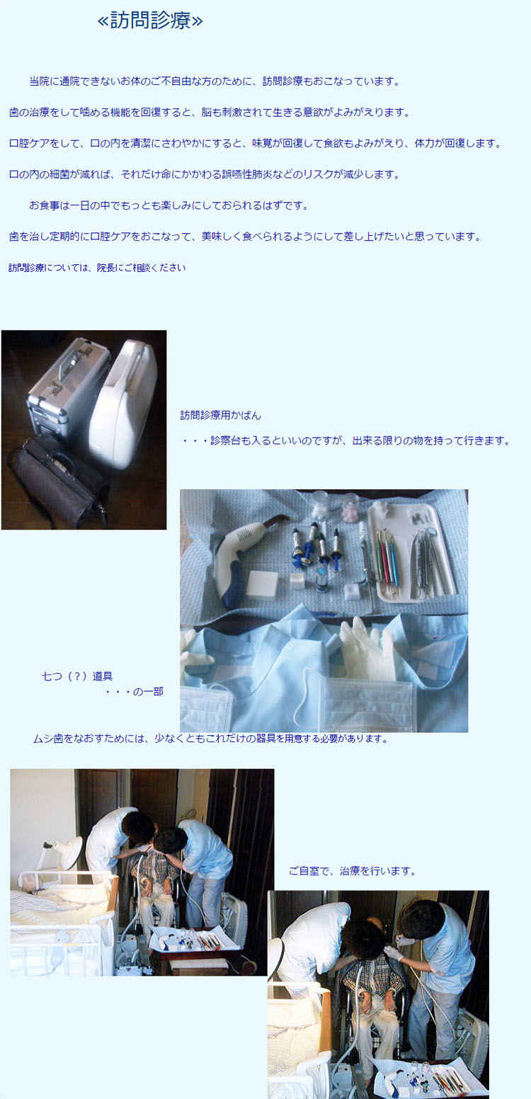 佐藤歯科クリニックのお知らせ内容