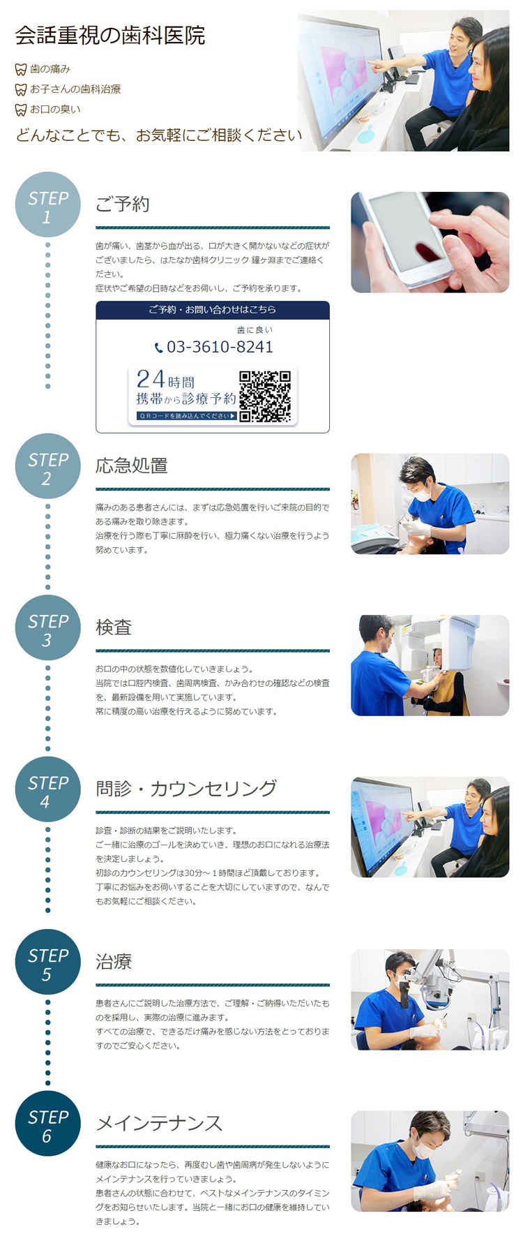 はたなか歯科クリニックのお知らせ内容