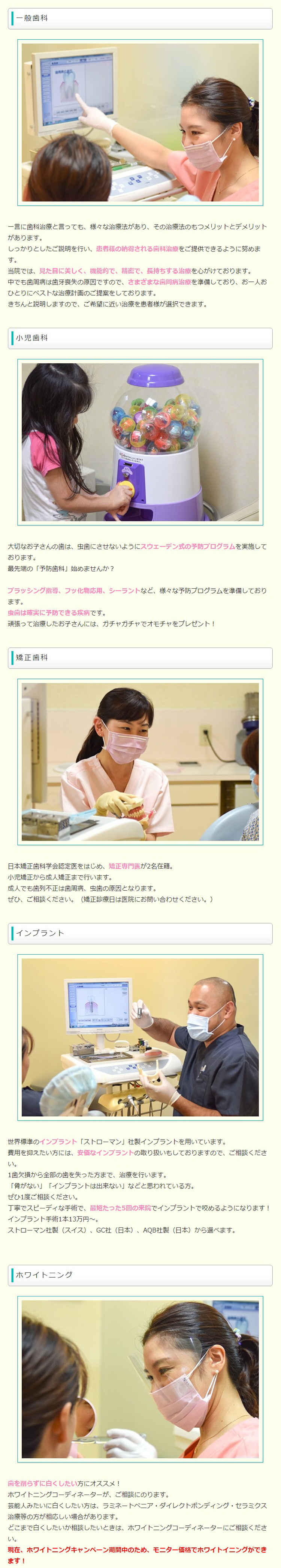 KS歯科クリニックのお知らせ内容