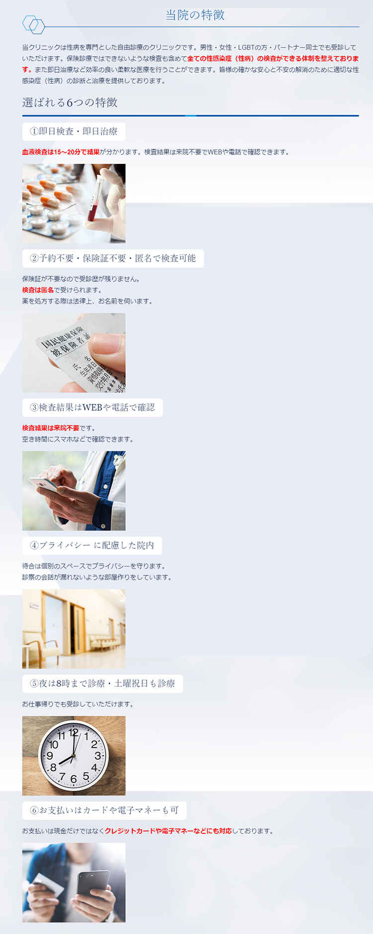  ふくちクリニック新橋（旧：にじいろクリニック新橋）のお知らせ内容