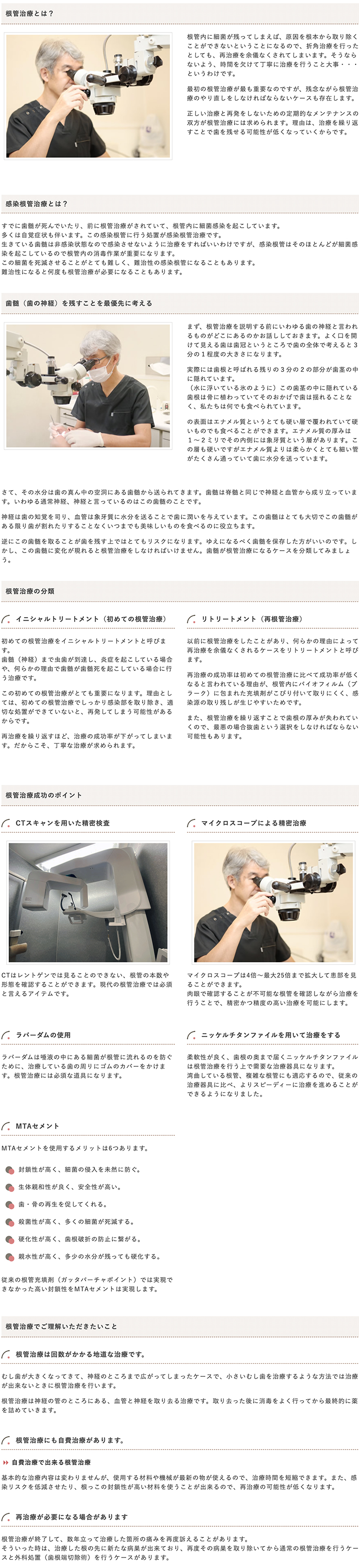 石持デンタルオフィスのお知らせ内容