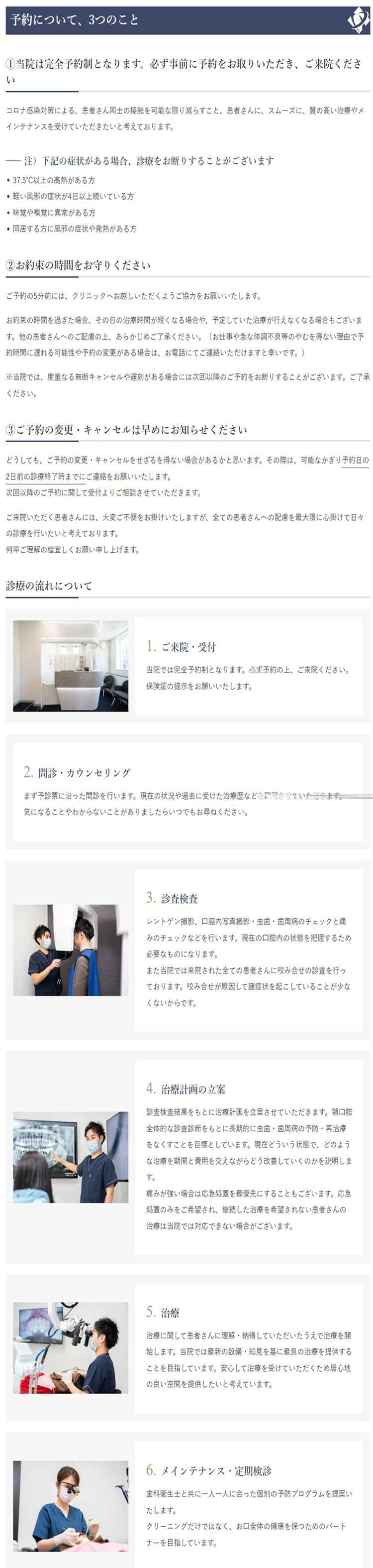 保科歯科医院のお知らせ内容