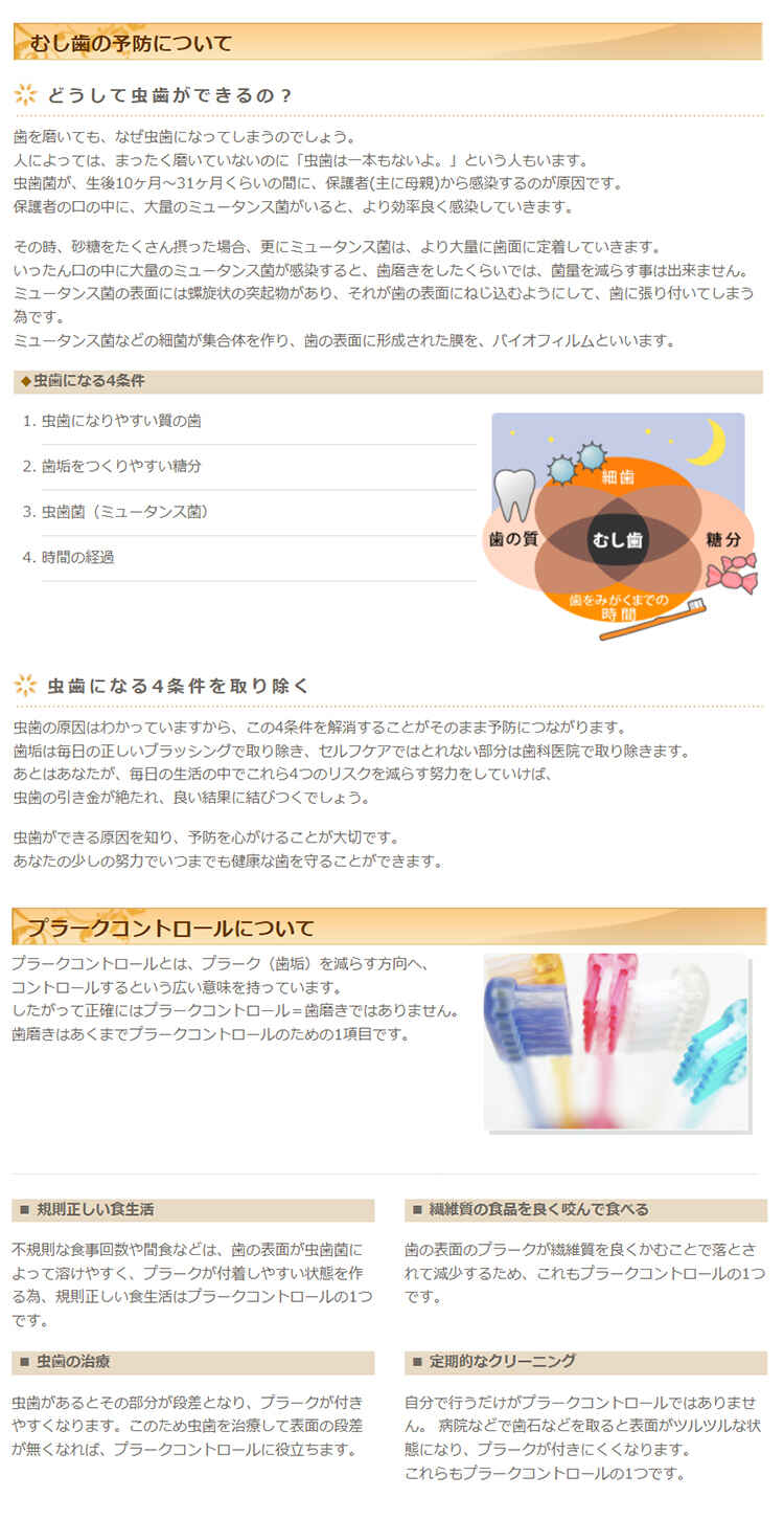 タナベデンタルクリニックのお知らせ内容