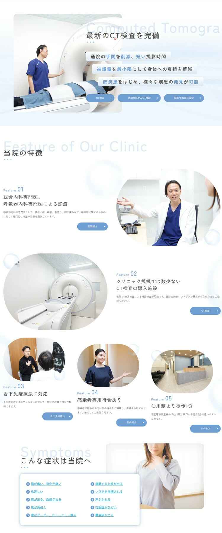 調布仙川駅前 きむら呼吸器内科クリニックのお知らせ内容