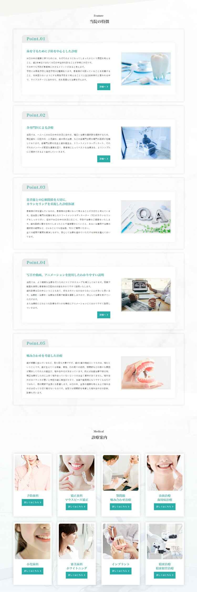 Mio歯科・矯正歯科のお知らせ内容