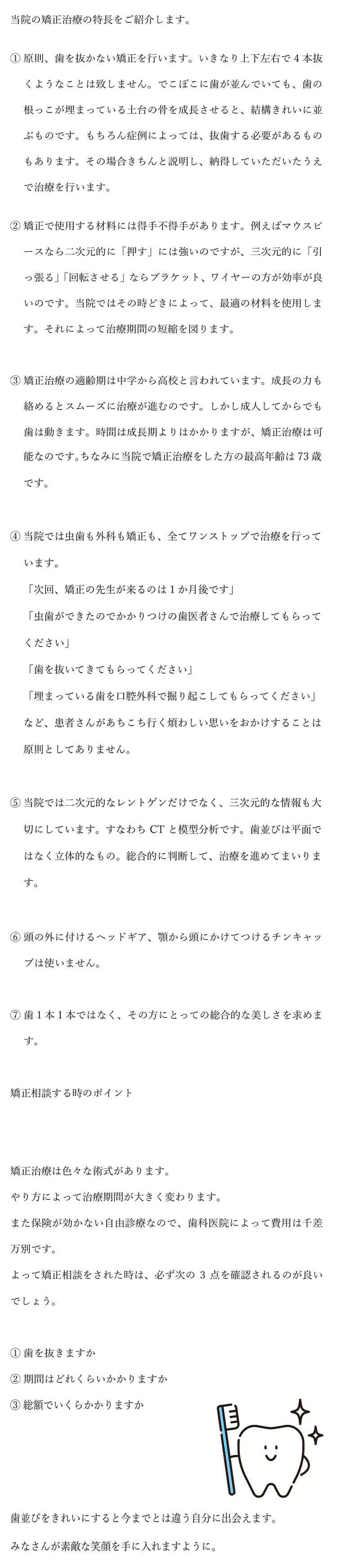 平木歯科医院のお知らせ内容