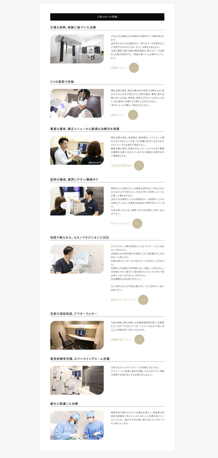 表参道AK歯科・矯正歯科のお知らせ内容