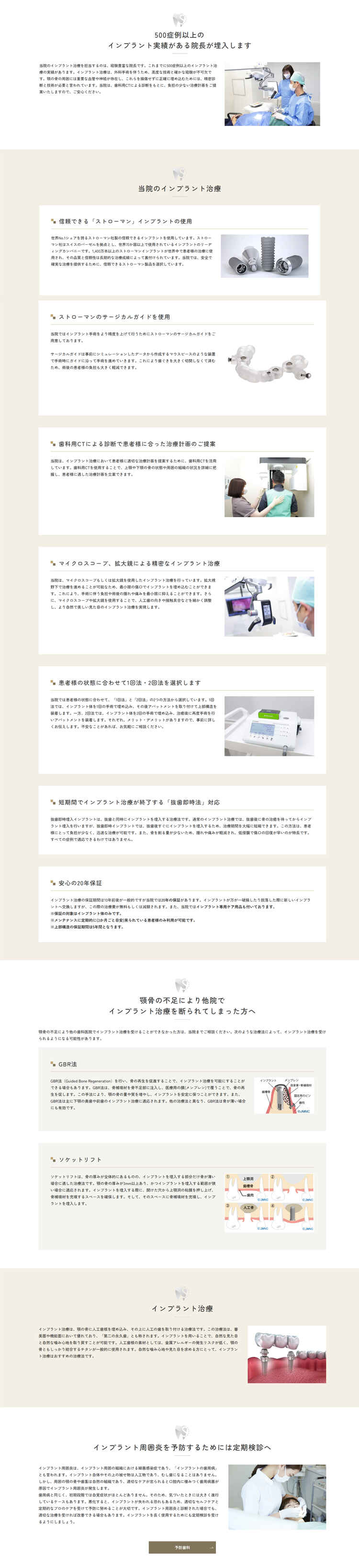 高島平診療所しみず歯科のお知らせ内容