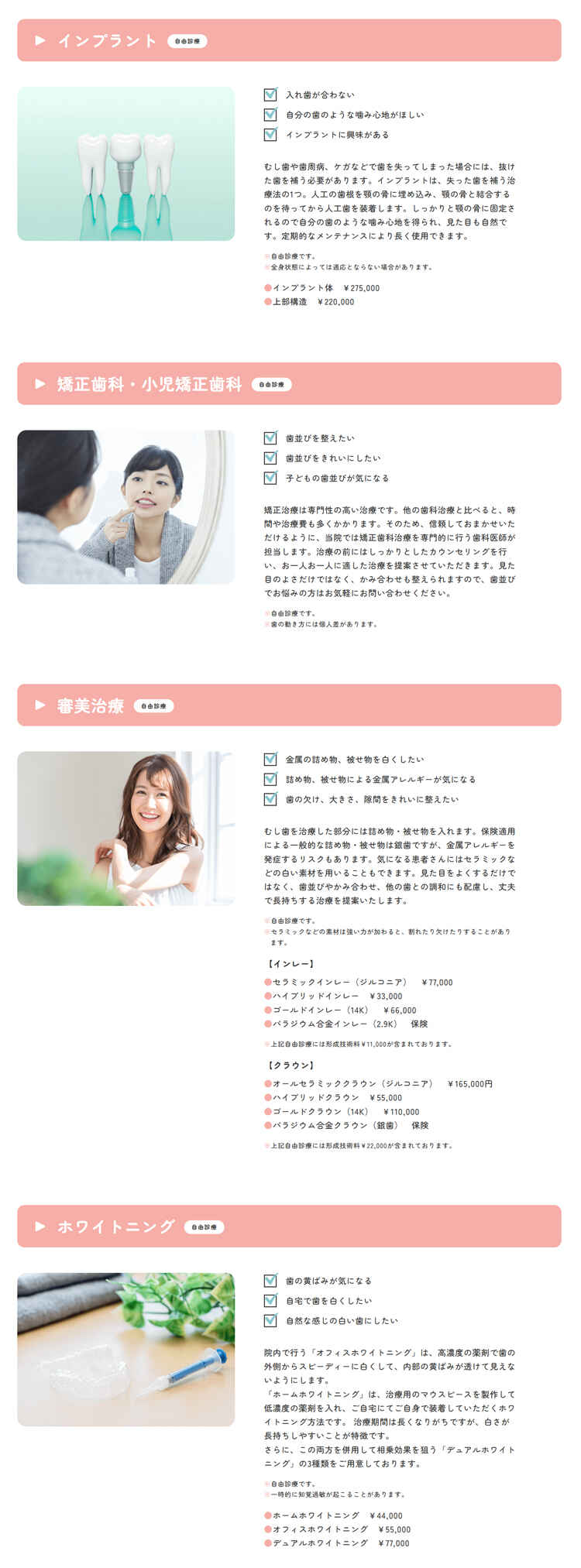 湯島天神みか歯科クリニックのお知らせ内容