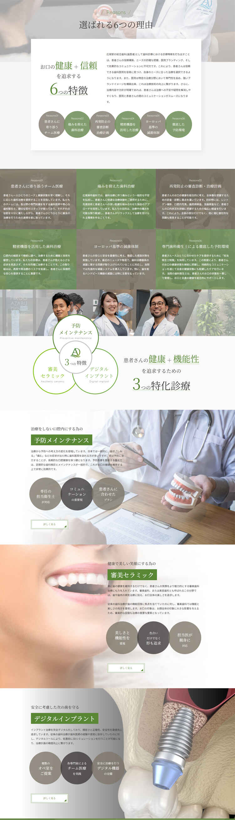 広尾麻布歯科のお知らせ内容