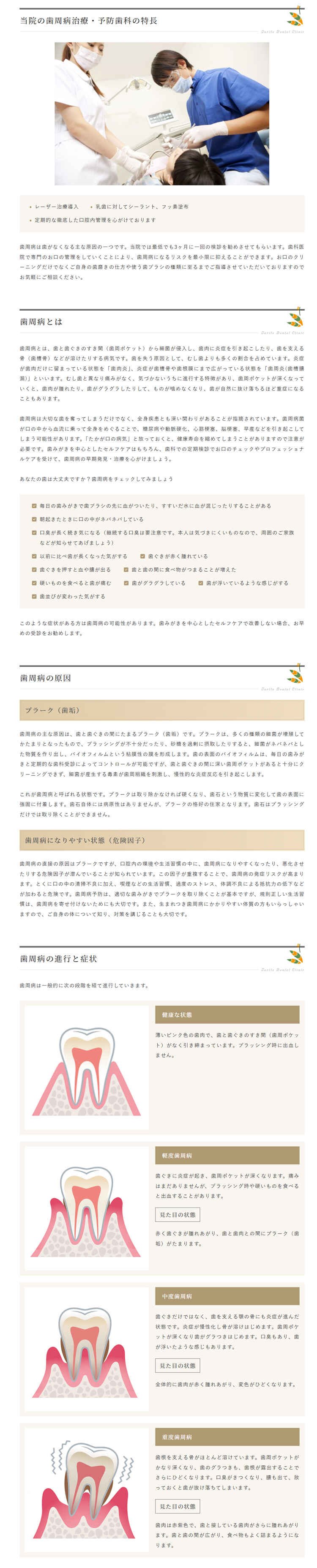 大泉学園タートルデンタルクリニックのお知らせ内容