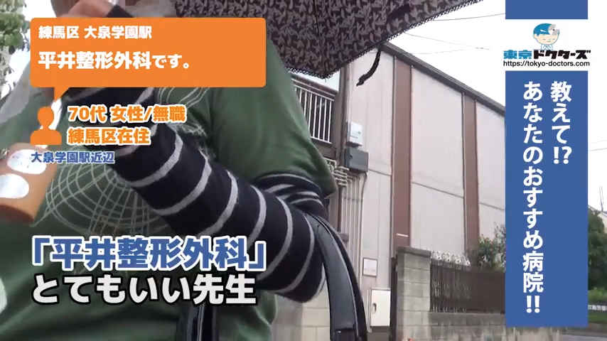 70代女性の声／無職／練馬区在住