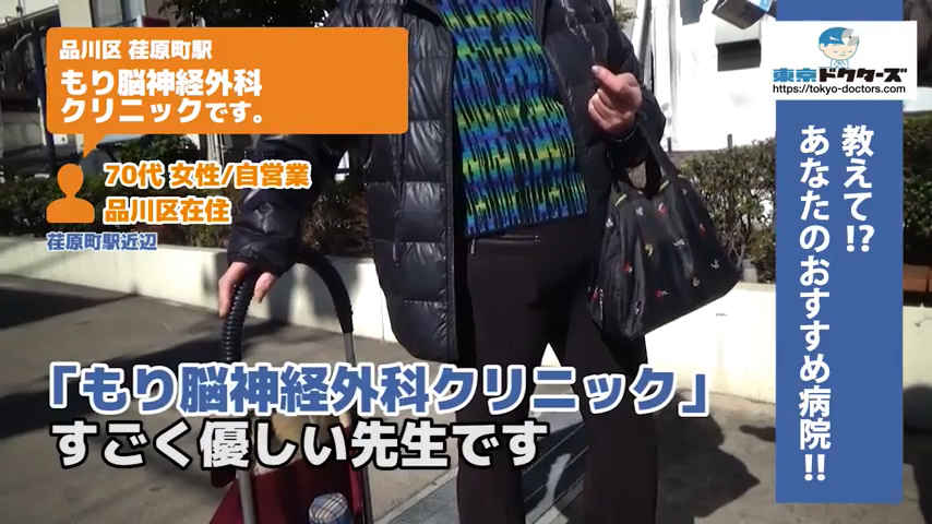 70代女性の声／自営業／品川区在住