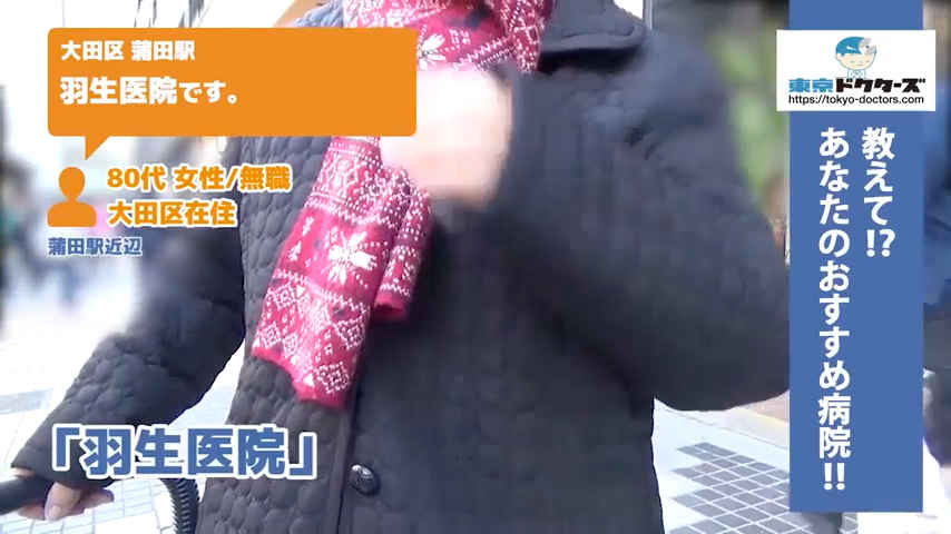 80代女性の声／無職／大田区在住