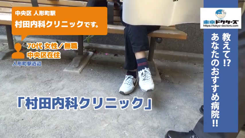 70代女性の声/無職/中央区在住