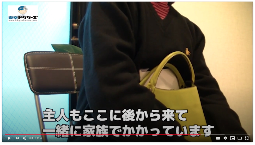 東京ドクターズの患者の声・街の人の声