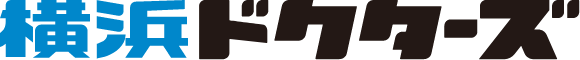 横浜ドクターズ